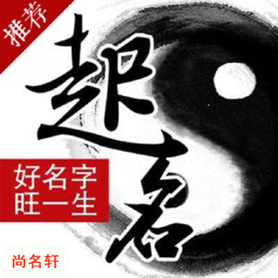苏州市宝宝起名