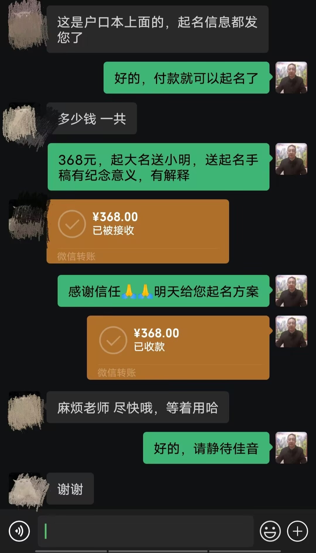 苏州市起名案例，感谢支持
